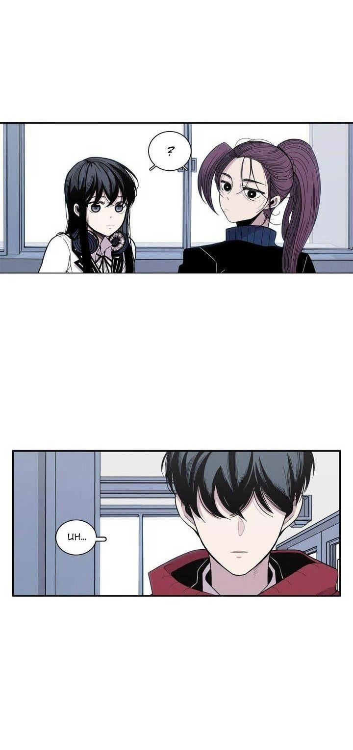 Anh Làm Em Đắm Say - Chapter 2 - Page 9