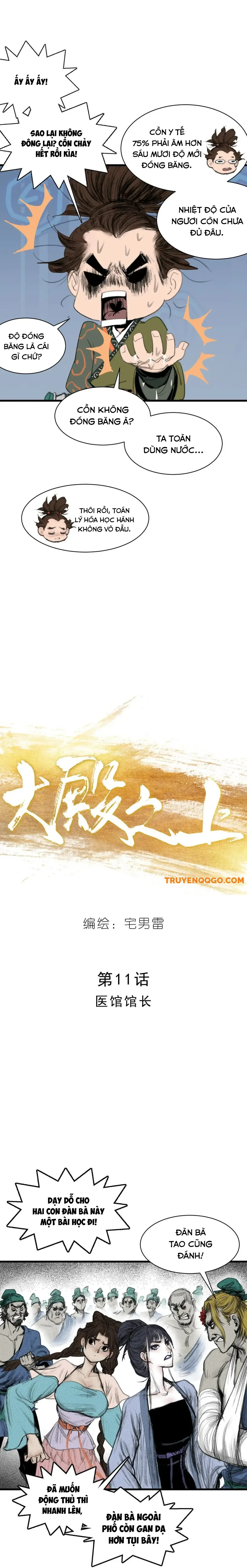 Đại Điện Chi Thượng - Chapter 11 - Page 3