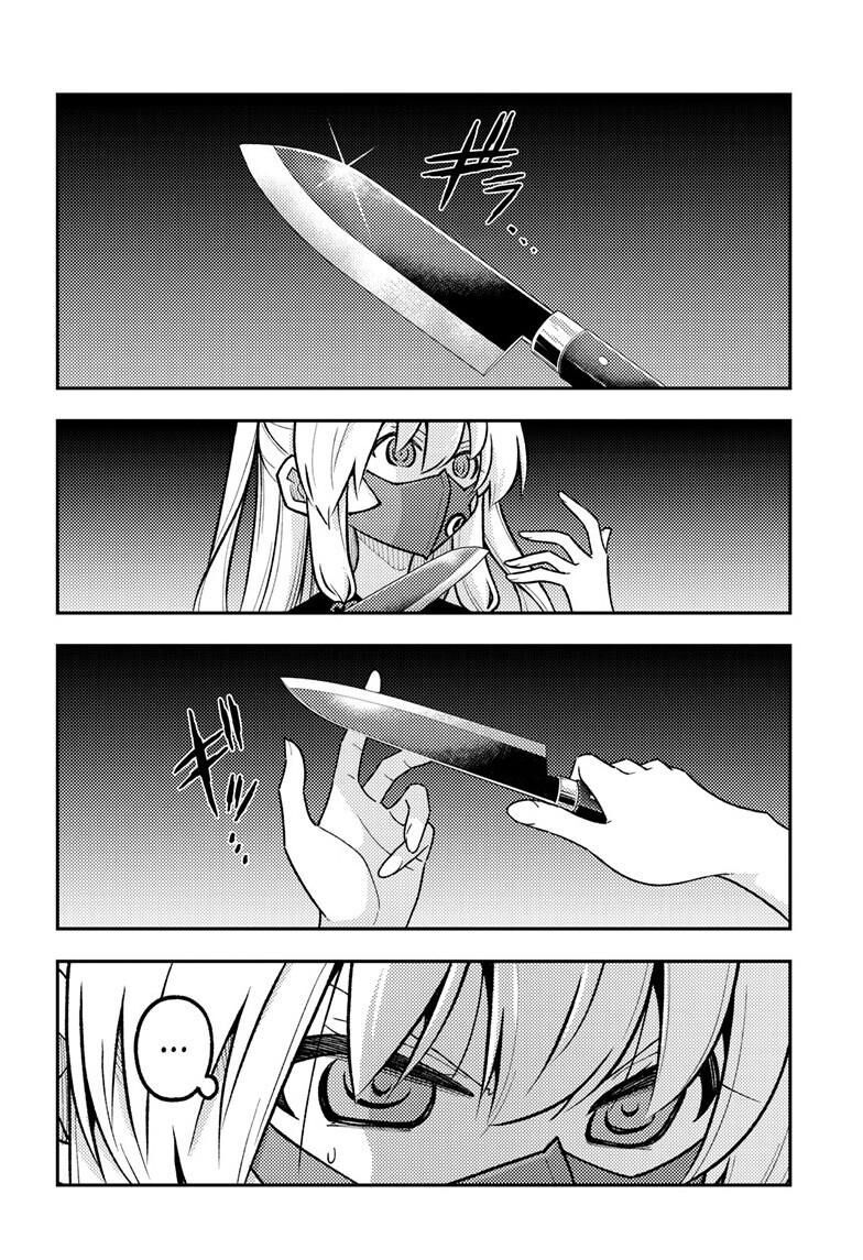 Tóm Lại Là Em Dễ Thương Được Chưa ? Chapter 326 - Trang 1