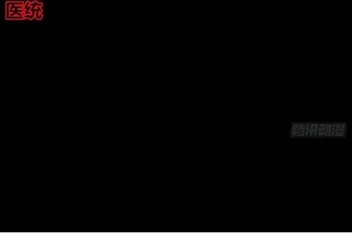 Y Thống Loạn Thế - Chapter 26 - Page 6