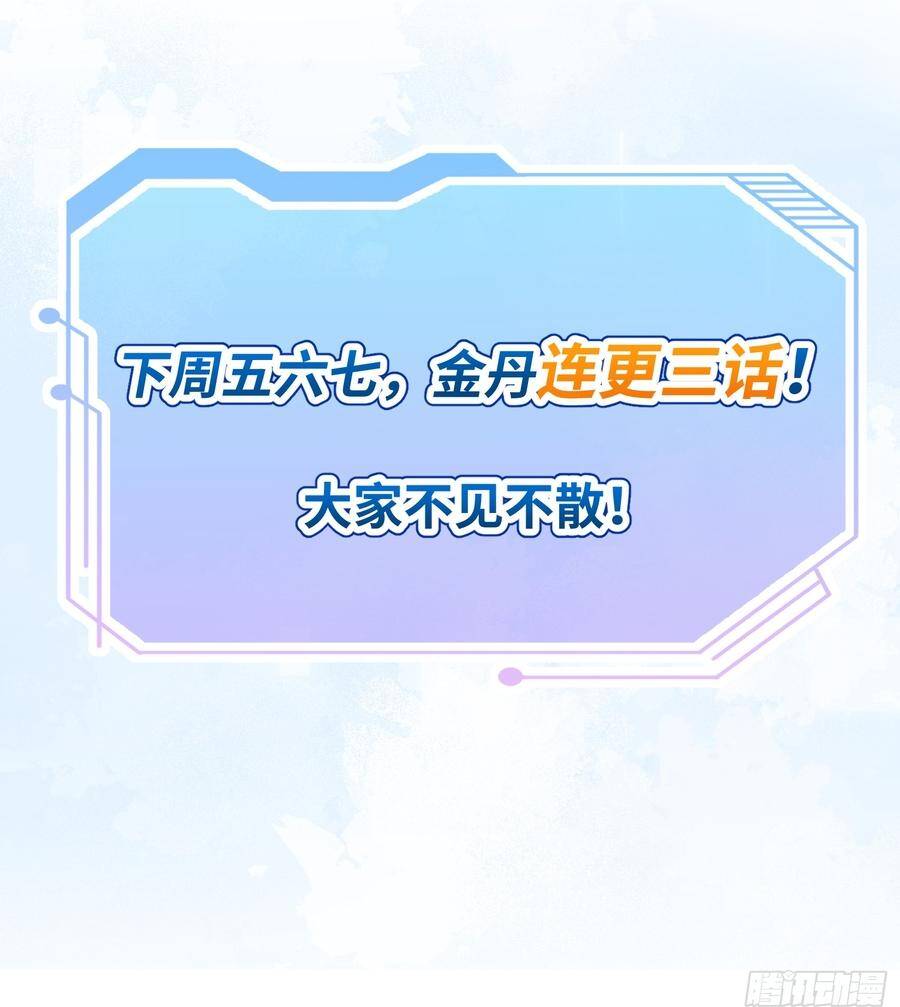 Kim Đan Là Hằng Tinh, Ngươi Gọi Đây Là Tu Tiên À? - Chapter 5 - Page 7