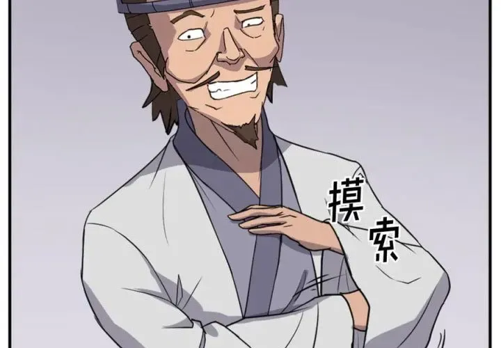 Trọng Sinh Bất Khả Chiến Bại - Chapter 157 - Page 203