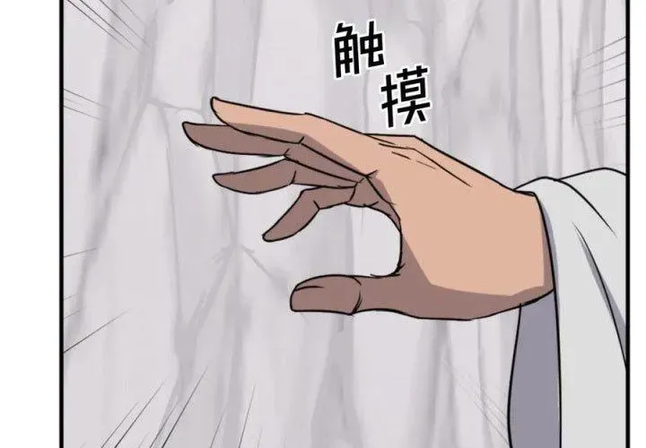 Trọng Sinh Bất Khả Chiến Bại - Chapter 157 - Page 87