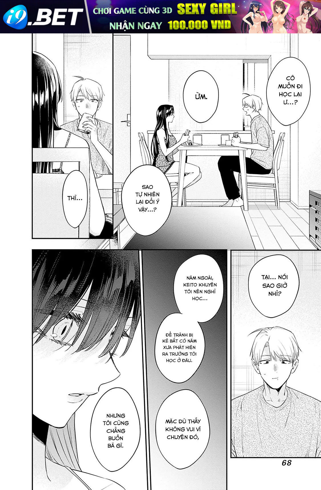 Mi-chan wa kawaretai - Chapter 22 - Page 13