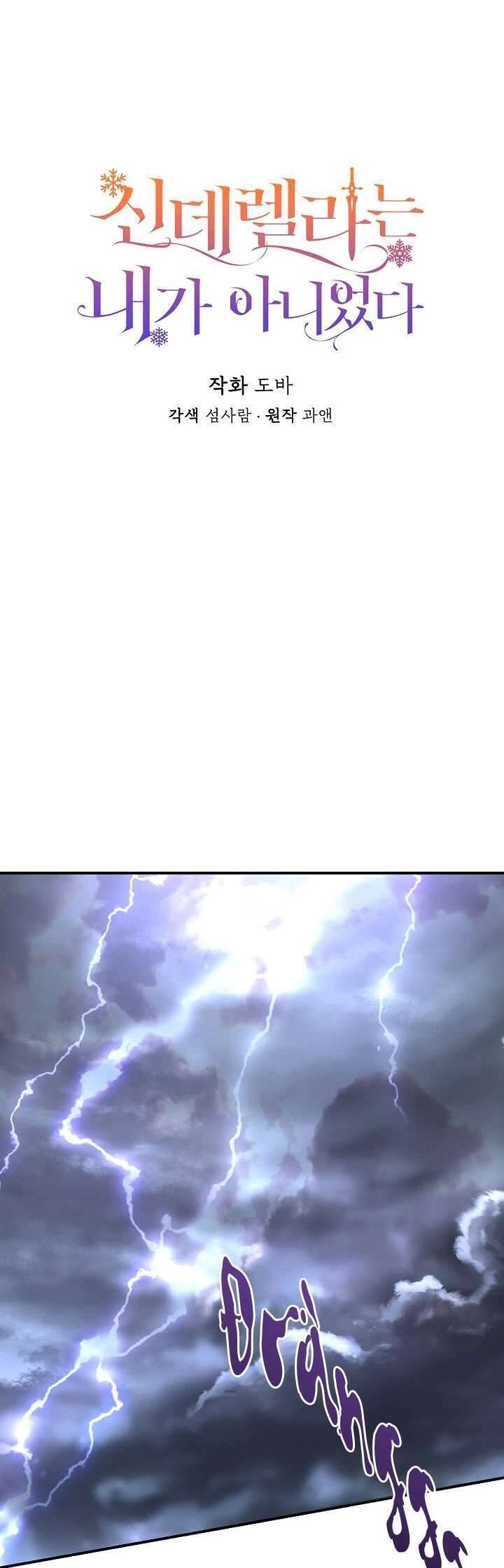 Tôi Không Phải Là Cinderella - Chapter 112 - Page 20