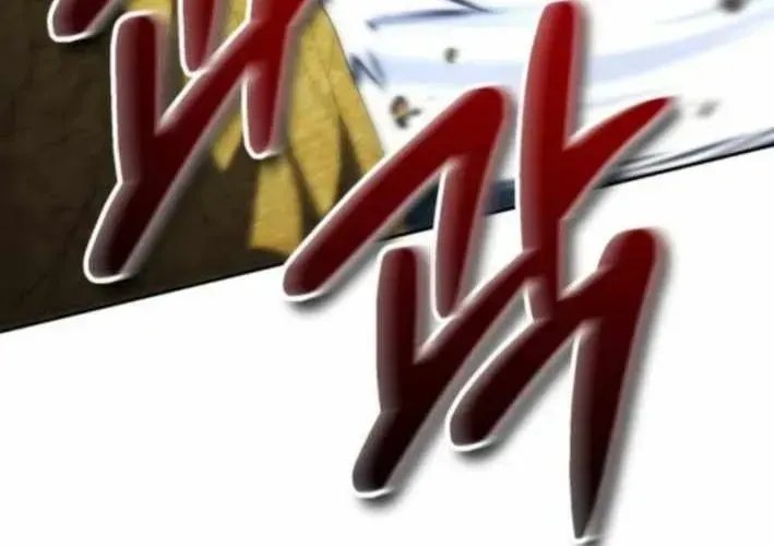 Wild Ranker - Chapter 26 - Page 125