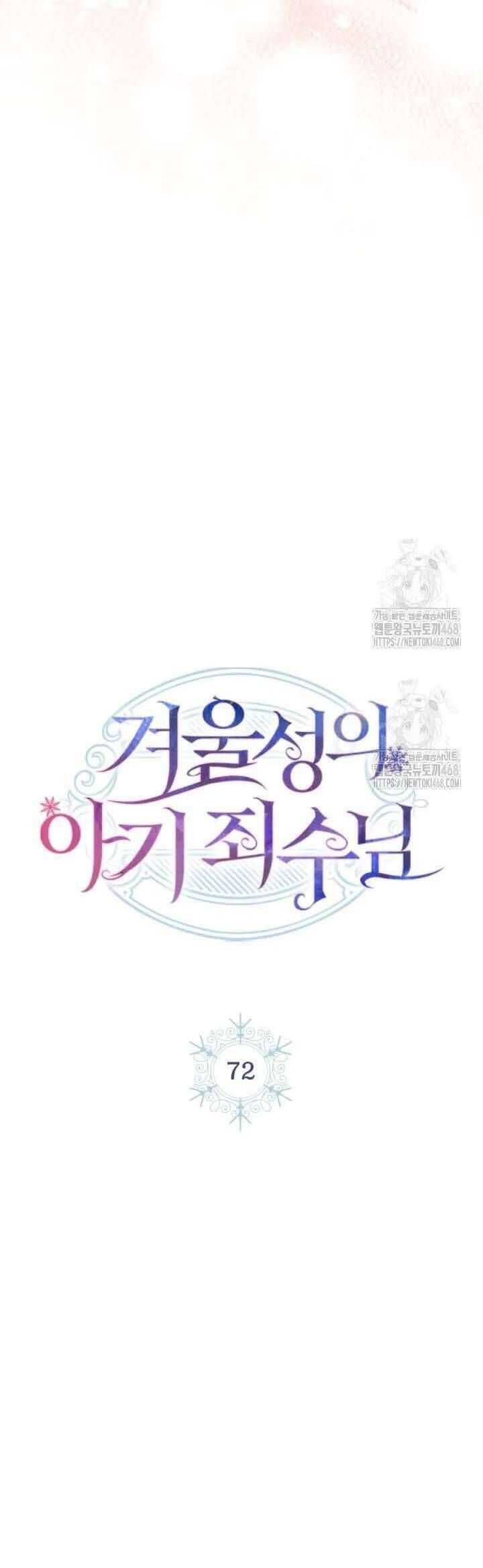 Phạm Nhân Bé Con Của Dinh Thự Mùa Đông - Chapter 72 - Page 12