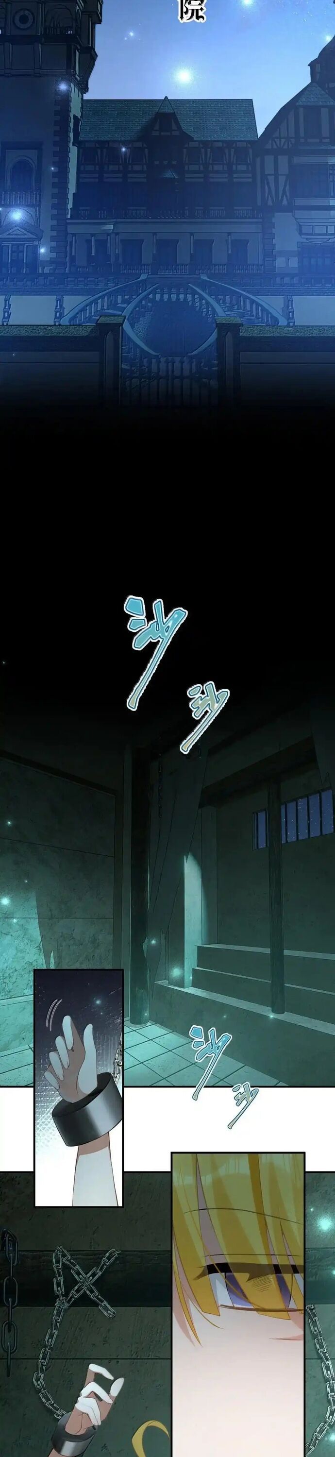 Vượt Cấp Xuyên Không, Tại Sao Tôi Lại Trở Thành Tiểu Thư Tu Sĩ? - Chapter 24 - Page 17