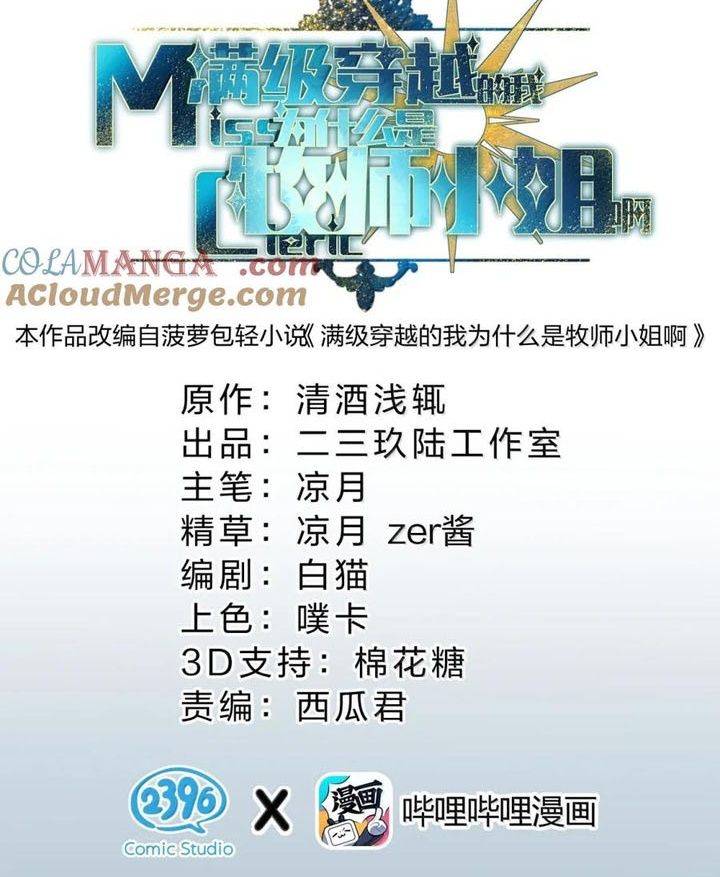 Vượt Cấp Xuyên Không, Tại Sao Tôi Lại Trở Thành Tiểu Thư Tu Sĩ? - Chapter 35 - Page 18