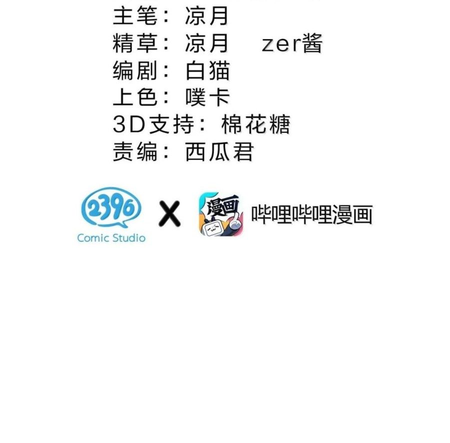 Vượt Cấp Xuyên Không, Tại Sao Tôi Lại Trở Thành Tiểu Thư Tu Sĩ? - Chapter 36 - Page 5