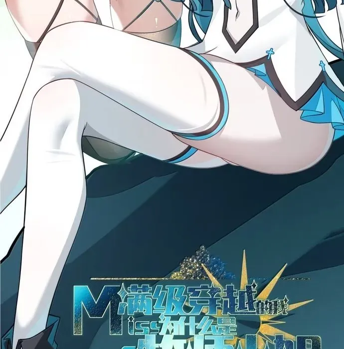 Vượt Cấp Xuyên Không, Tại Sao Tôi Lại Trở Thành Tiểu Thư Tu Sĩ? - Chapter 56 - Page 7