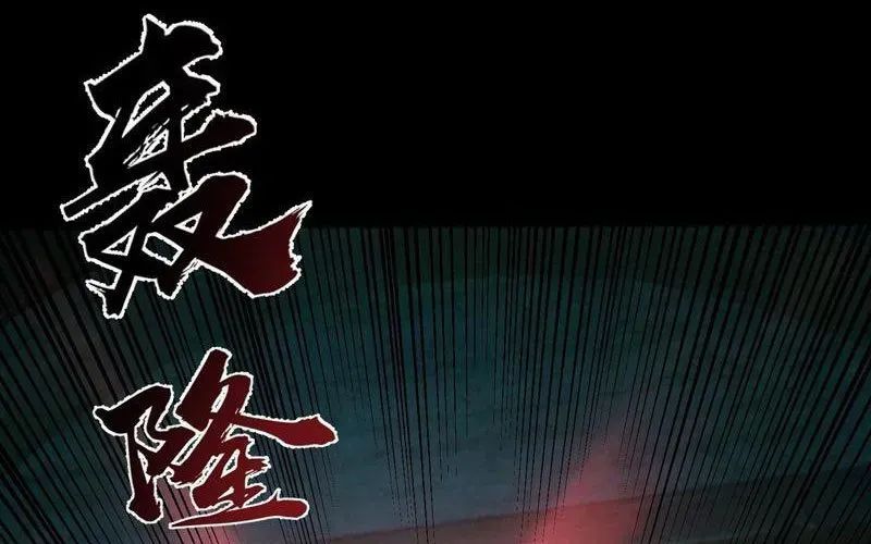 Toàn Cầu Sợ Hãi: Tôi Mở Hack Tự Chọn Cửa Hàng - Chapter 32 - Page 225
