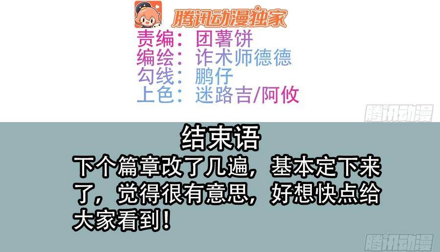 Mạt Thế Cảm Xúc Chi Phối - Chapter 24 - Page 9