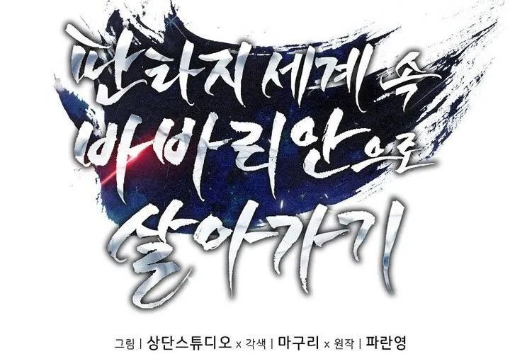 Trở Thành Man Di Ở Thế Giới Fantasy - Chapter 38 - Page 294