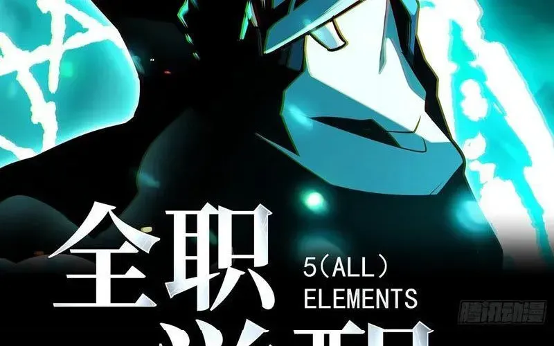 Thức Tỉnh Toàn Chức - Chapter 40 - Page 12