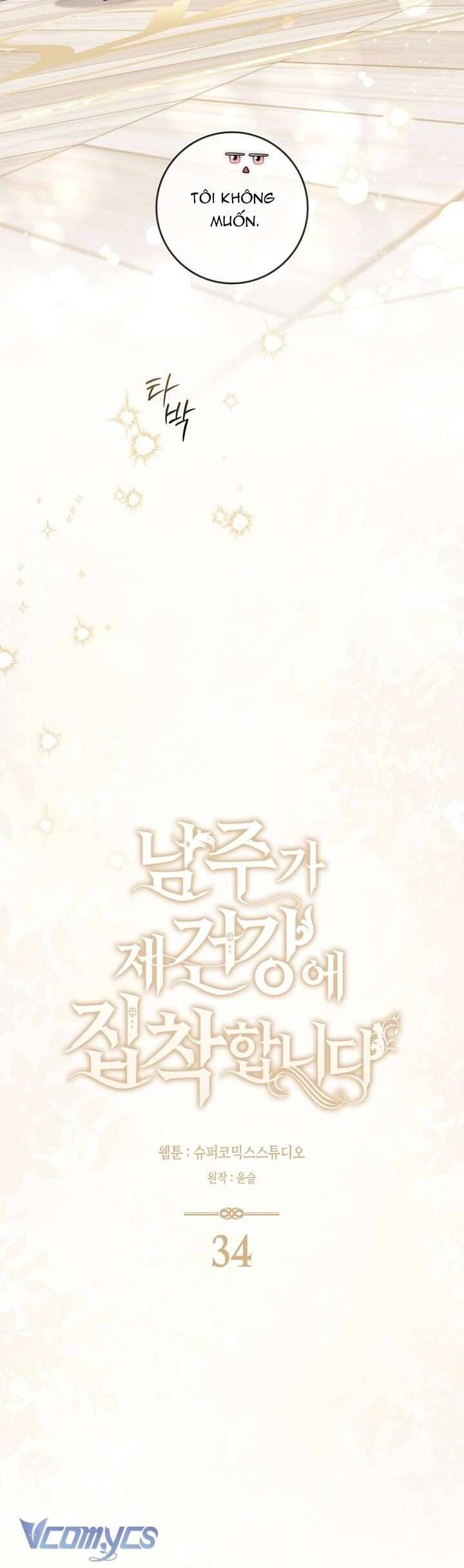 Nam Chính Ám Ảnh Với Sức Khỏe Của Tôi - Chapter 34 - Page 34