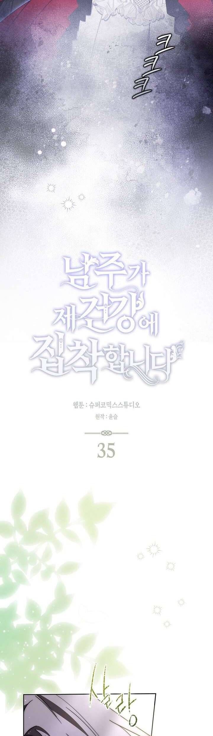 Nam Chính Ám Ảnh Với Sức Khỏe Của Tôi - Chapter 35 - Page 11