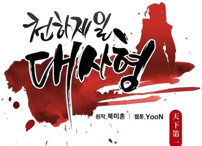 Thiên Hạ Đệ Nhất Đại Sư Huynh - Chapter 153 - Page 187