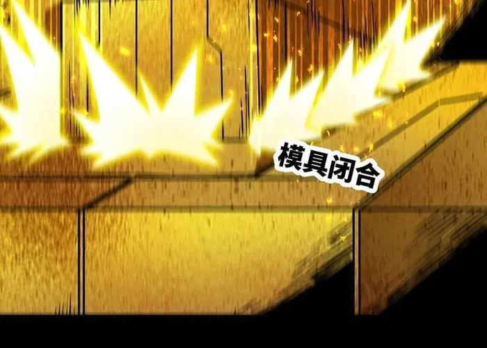 Quỷ Vương Ấy Thế Mà Lại Là Một Dũng Sĩ? - Chapter 65 - Page 104