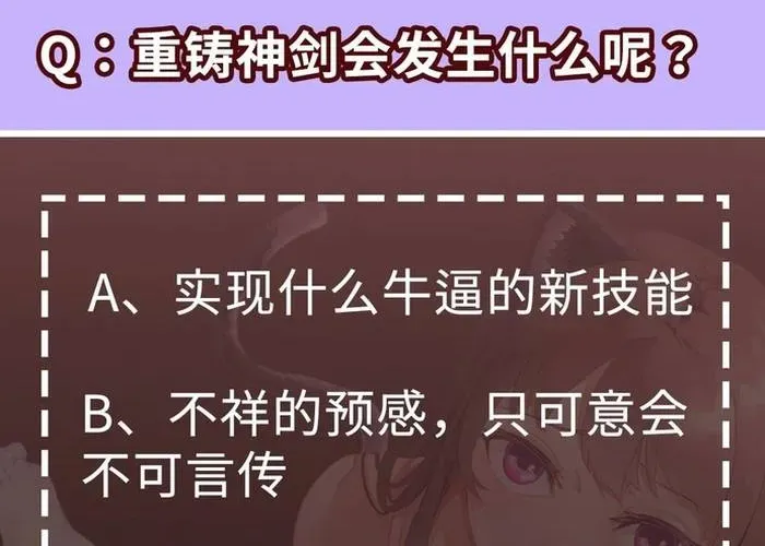 Quỷ Vương Ấy Thế Mà Lại Là Một Dũng Sĩ? - Chapter 65 - Page 132