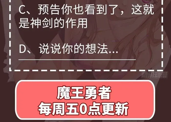 Quỷ Vương Ấy Thế Mà Lại Là Một Dũng Sĩ? - Chapter 65 - Page 133