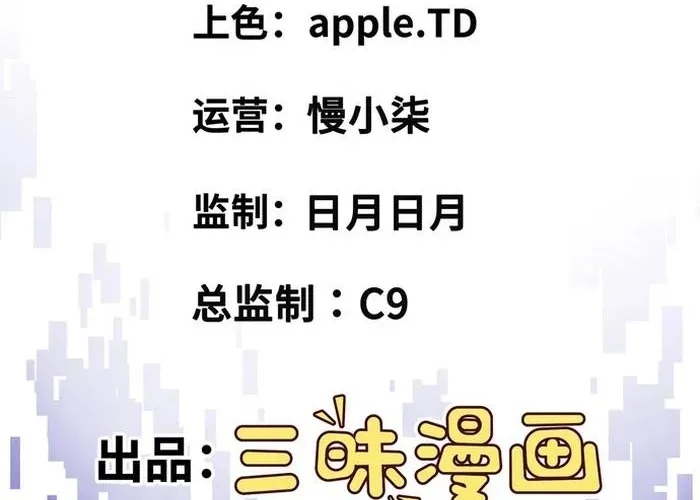 Quỷ Vương Ấy Thế Mà Lại Là Một Dũng Sĩ? - Chapter 65 - Page 3