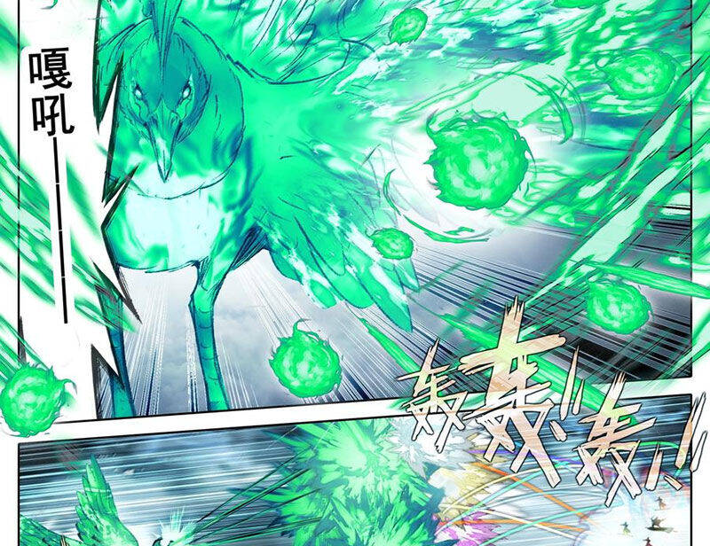 Phàm Nhân Tu Tiên - Chapter 349 - Page 24