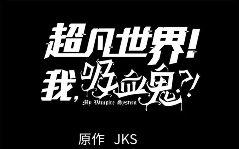 Thế Giới Siêu Phàm! Tôi Là Ma Cà Rồng !? - Chapter 28 - Page 10