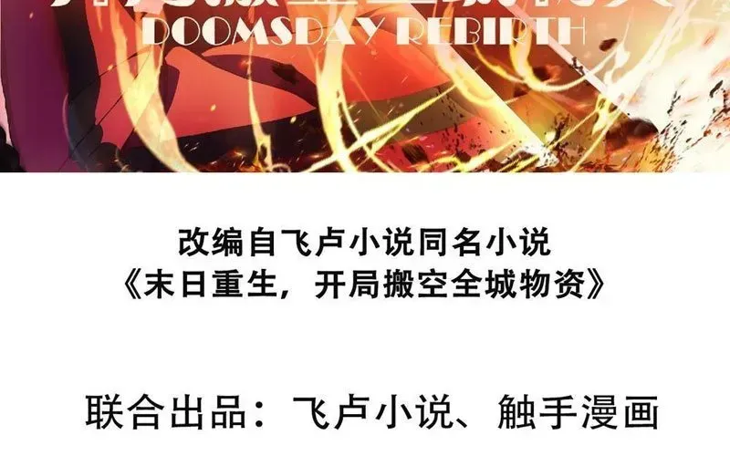 Mạt Nhật Trùng Sinh, Ta Thành Lập Chiến Đội Nữ Thần - Chapter 36 - Page 12