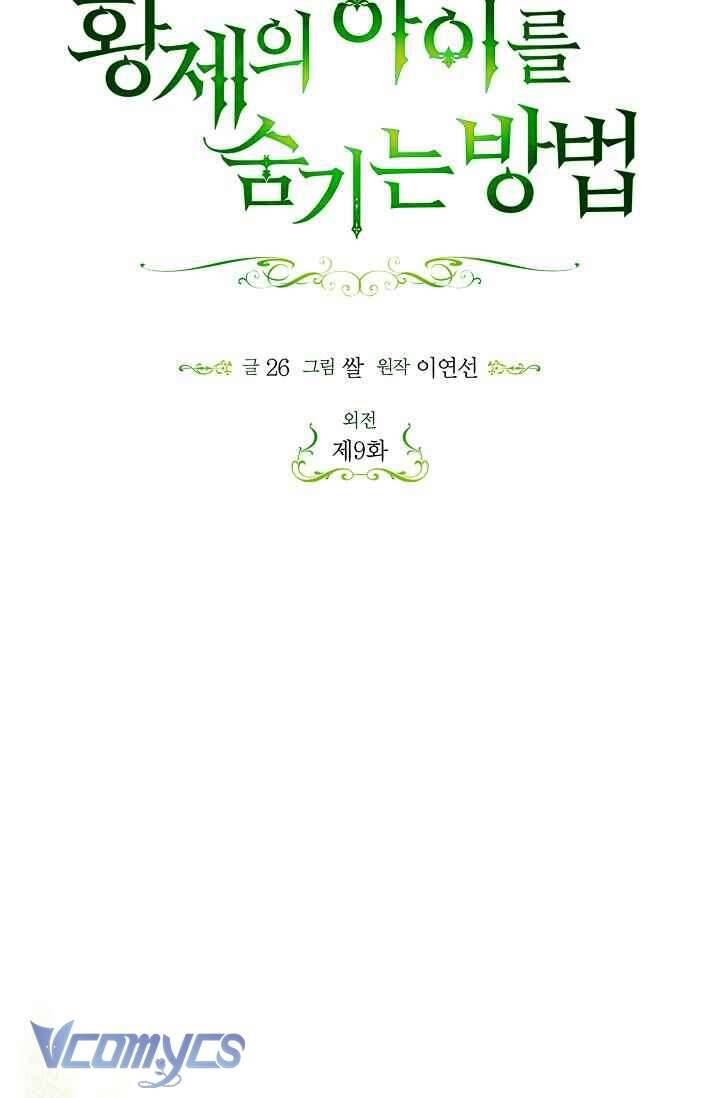 Phương Pháp Che Giấu Đứa Con Của Hoàng Đế - Chapter 122 - Page 25