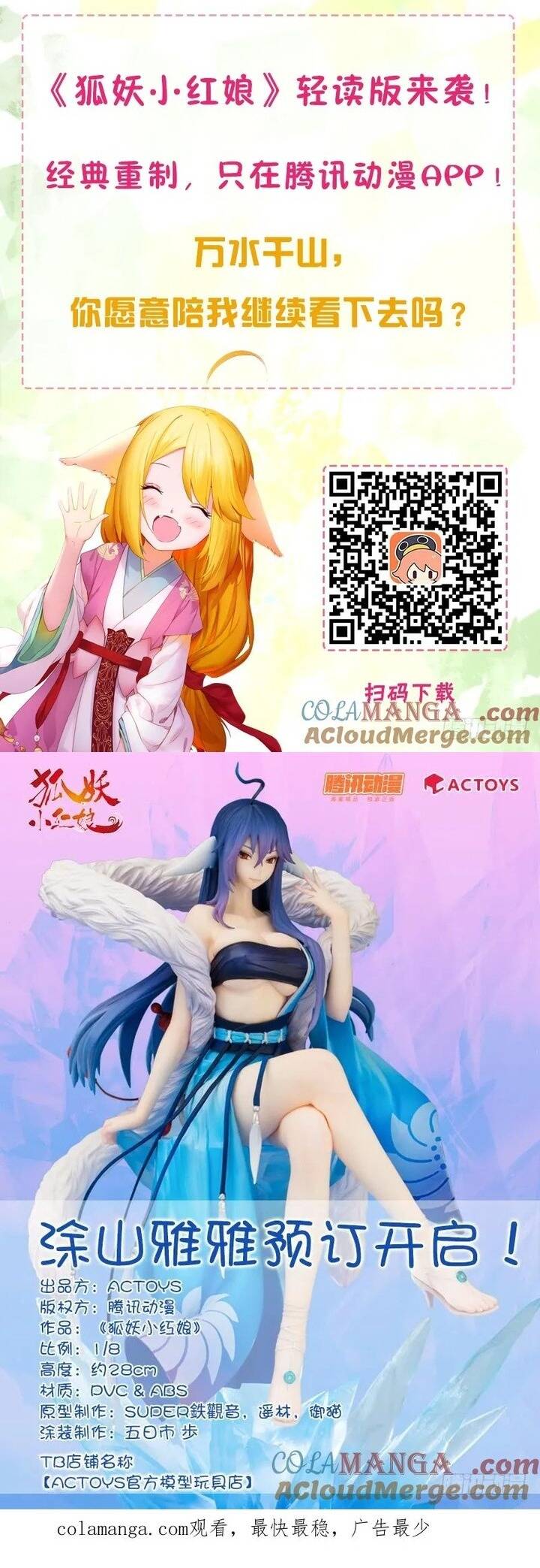 Hồ Yêu Tiểu Hồng Nương - Chapter 150 - Page 4