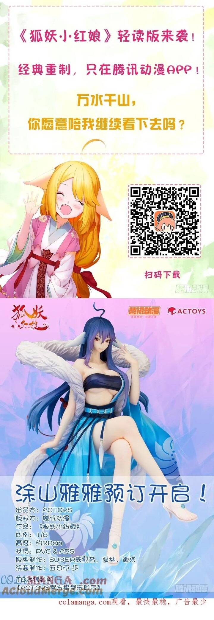 Hồ Yêu Tiểu Hồng Nương - Chapter 157 - Page 5