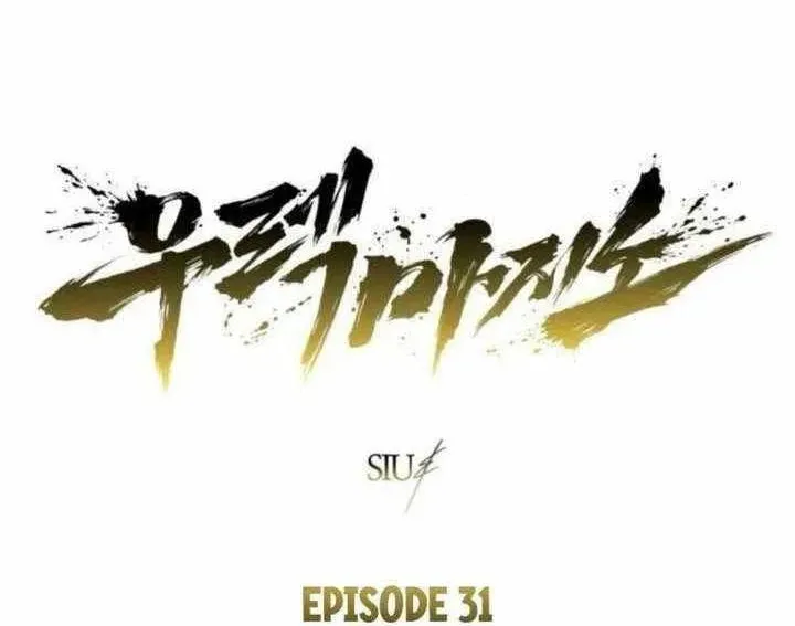 Urek Mazino - Chapter 31 - Page 6