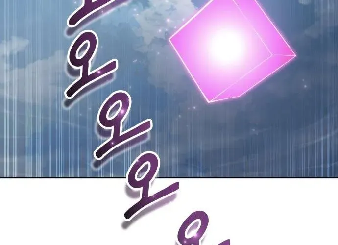 Urek Mazino - Chapter 32 - Page 104