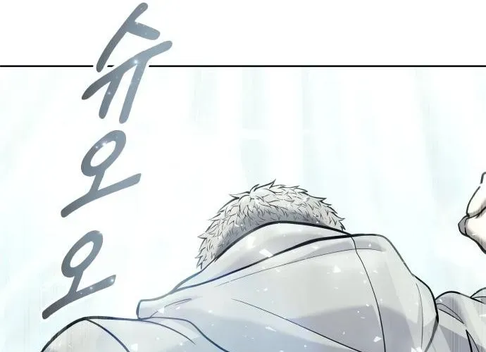 Urek Mazino - Chapter 32 - Page 289