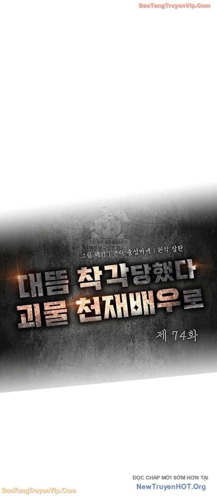 Tôi Bị Hiểu Lầm Là Diễn Viên Thiên Tài Quái Vật - Chapter 74 - Page 11