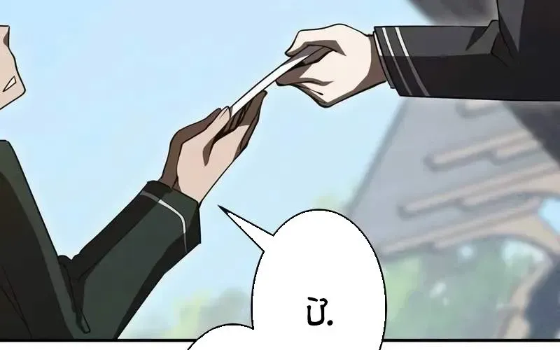 Anh Hùng Tái Xuất Học Viện - Chapter 28 - Page 346