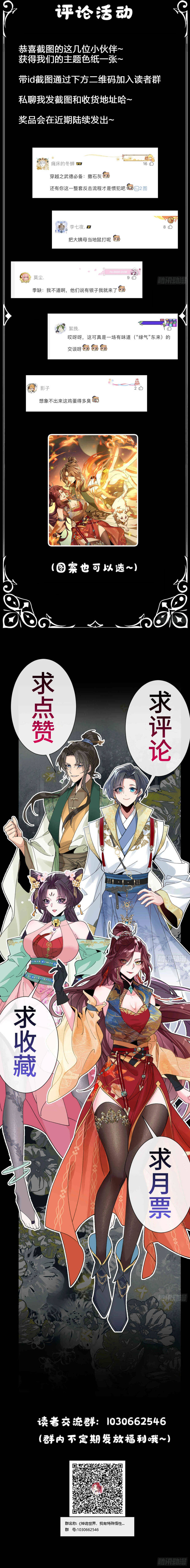 Thần Quỷ Thế Giới, Ta Có Ngộ Tính Đặc Biệt. - Chapter 10 - Page 9