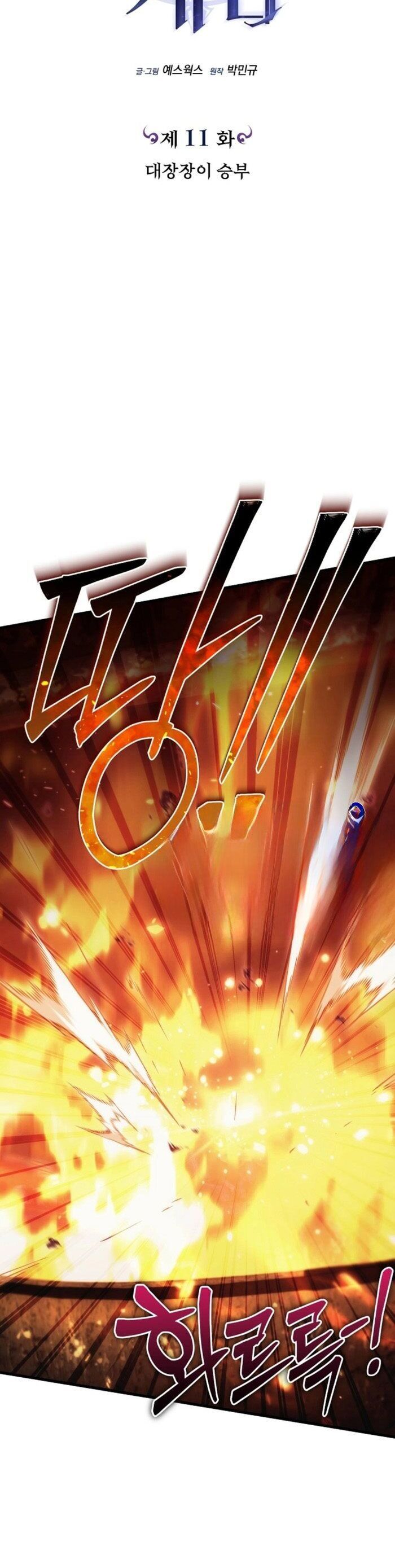 Trò Chơi Của Thợ Rèn Thiên Tài - Chapter 11 - Page 23