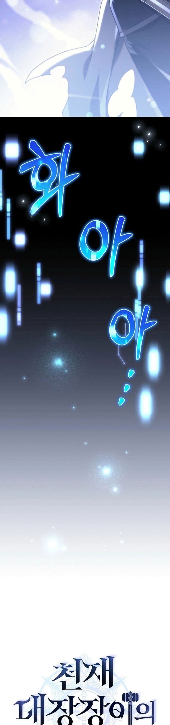 Trò Chơi Của Thợ Rèn Thiên Tài - Chapter 12 - Page 11