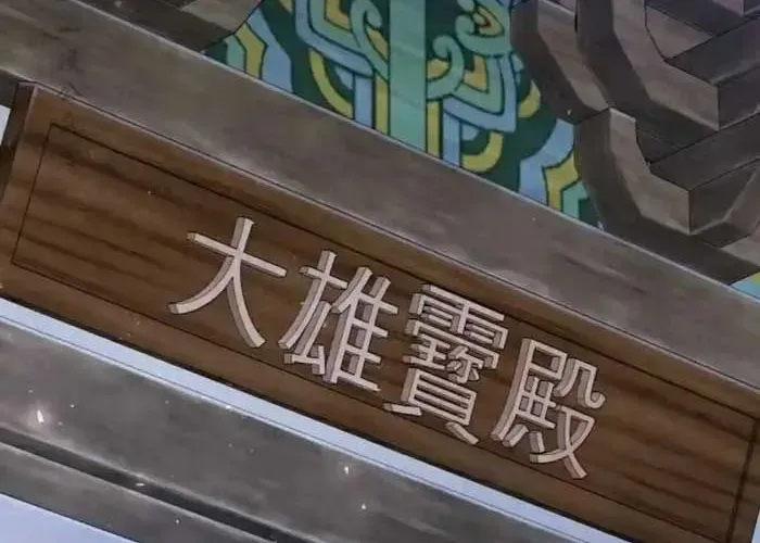 Hoạn Quan Hồi Quy: Tróc Phong Truy Nguyệt - Chapter 58 - Page 54