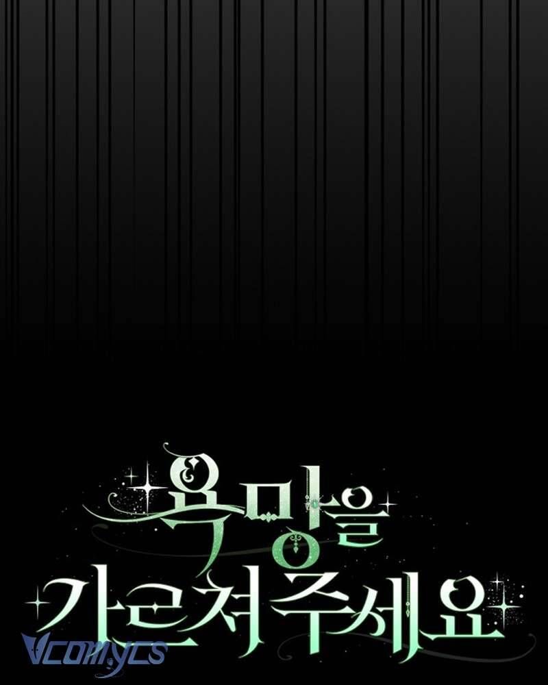 Hãy Dạy Em Cách Khao Khát - Chapter 17 - Page 73