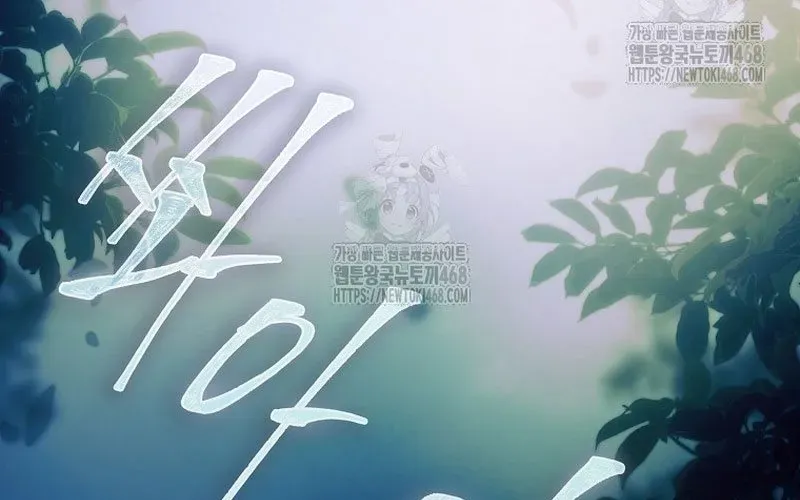 Ra Mắt Hay Ra Đi - Chapter 94 - Page 164