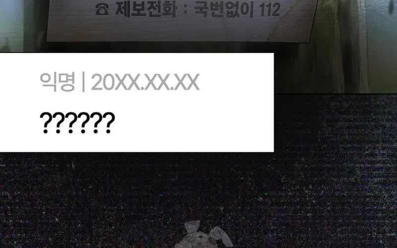 Ra Mắt Hay Ra Đi - Chapter 94 - Page 176