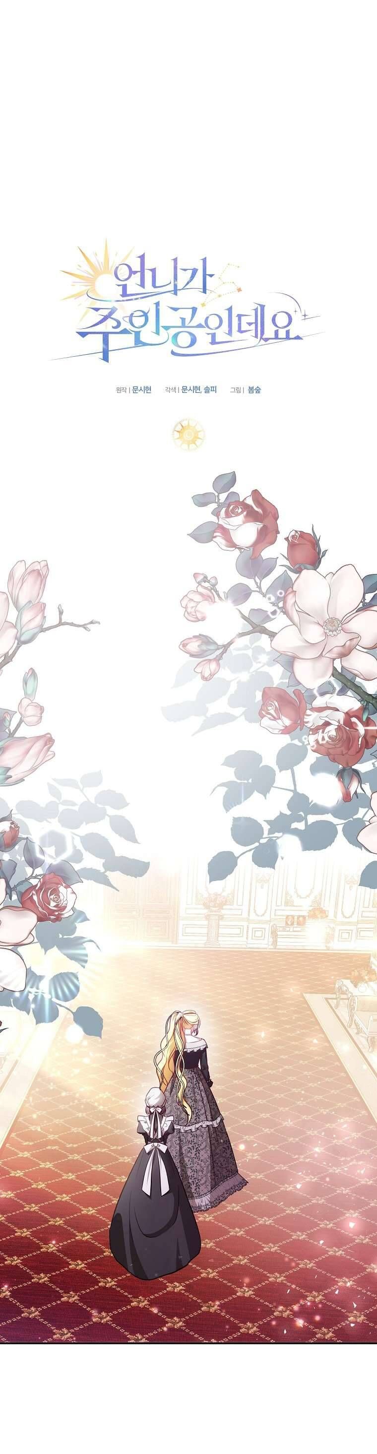 Chị Gái Tôi Là Nhân Vật Chính - Chapter 16 - Page 11