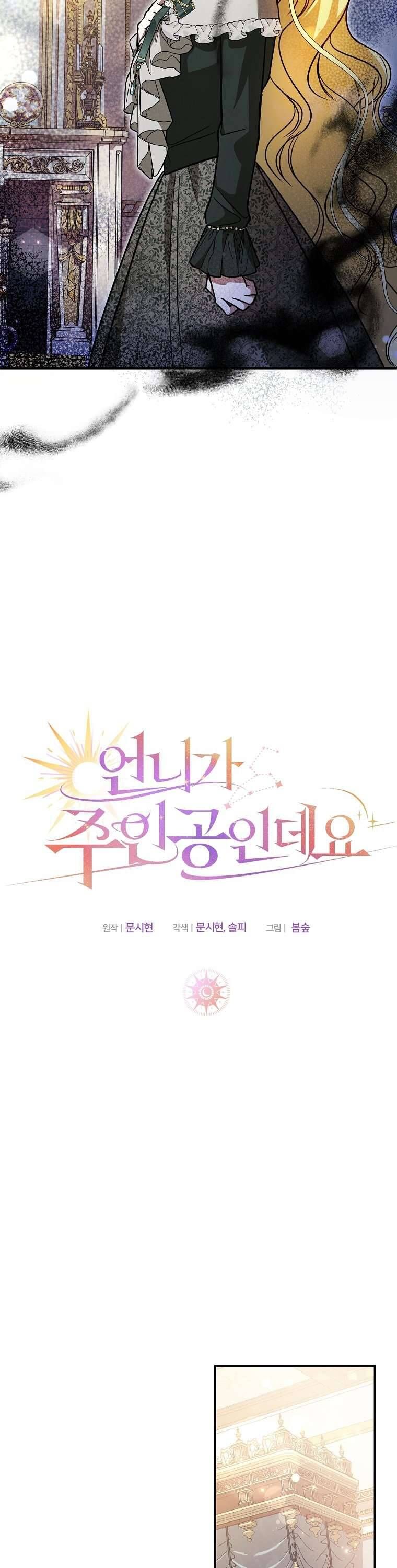 Chị Gái Tôi Là Nhân Vật Chính - Chapter 17 - Page 20