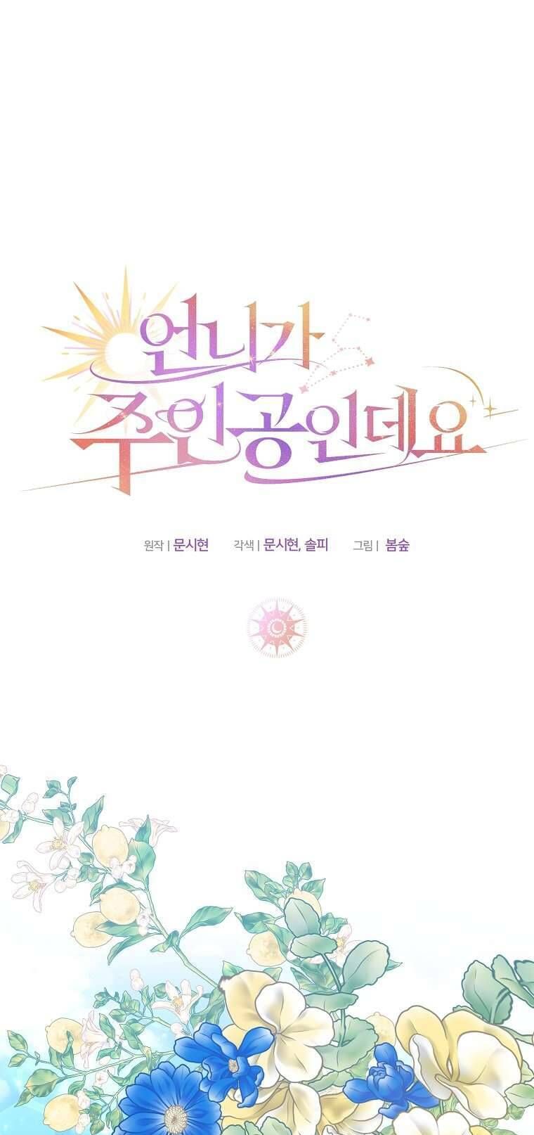 Chị Gái Tôi Là Nhân Vật Chính - Chapter 25 - Page 31