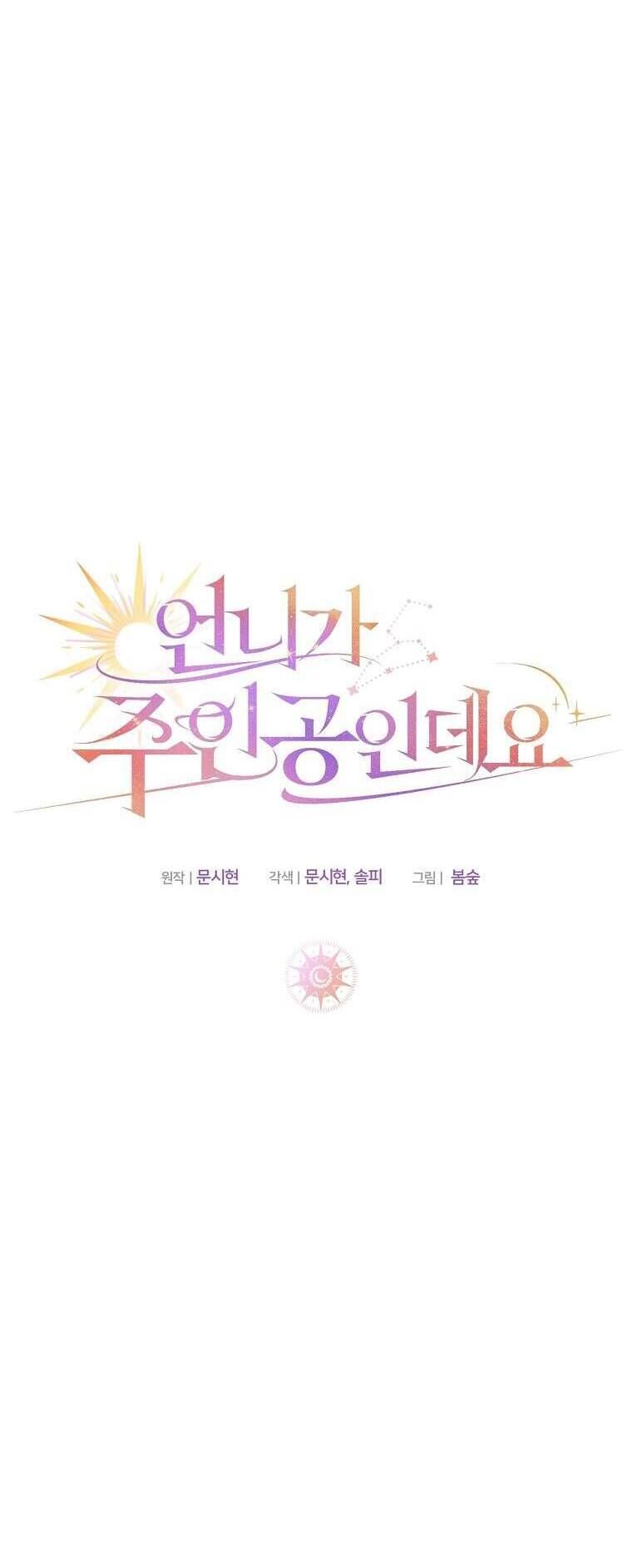 Chị Gái Tôi Là Nhân Vật Chính - Chapter 28 - Page 36