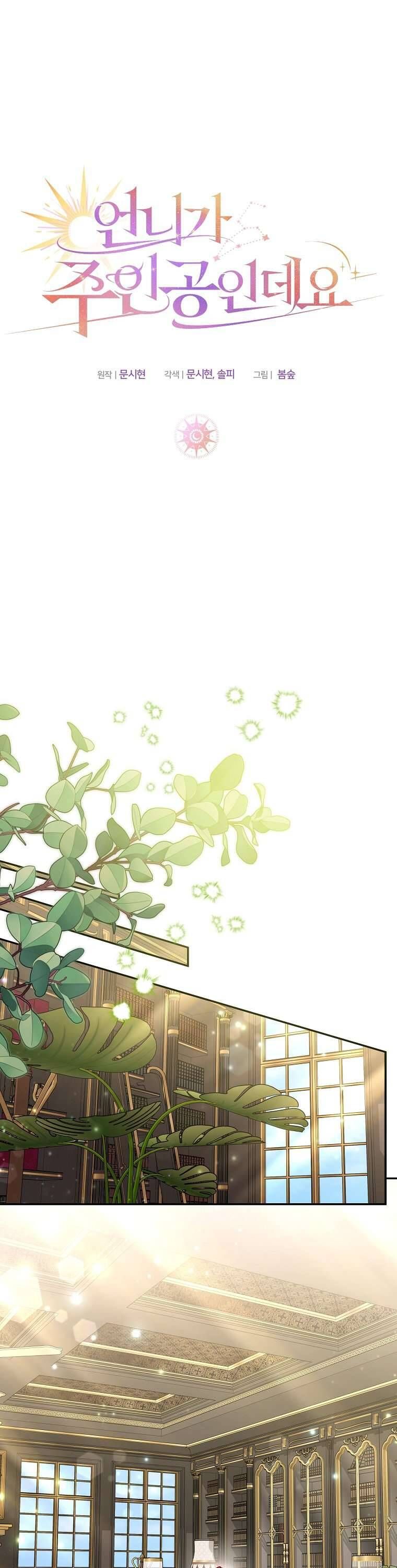 Chị Gái Tôi Là Nhân Vật Chính - Chapter 31 - Page 30