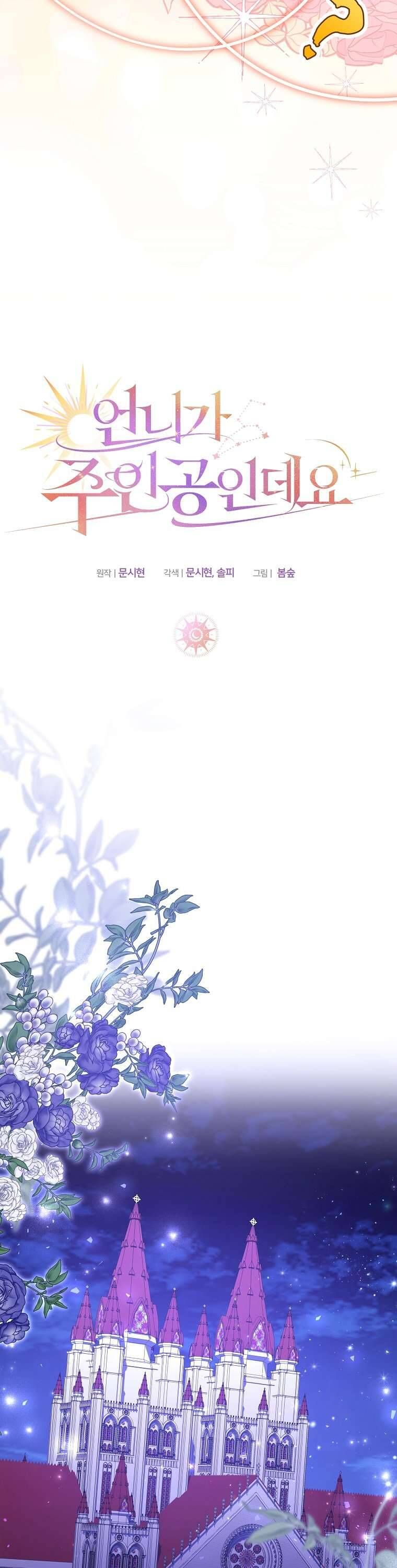 Chị Gái Tôi Là Nhân Vật Chính - Chapter 4 - Page 19